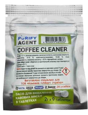 Средство для удаления кофейных масел в таблетках "Coffee Cleaner" 100г.