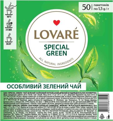 Чай lovare "Special Green" пакетований (50*2 г)