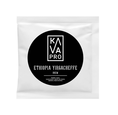 Ethiopia Yirgacheffe KAVAPRO кофе дрип пакет 0,012 кг