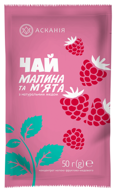 Чай "Малина и мята" АСКАНИЯ ПАК 50г.