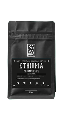 Ethiopia Yirgacheffe/BREW KAVAPRO кофе в зернах моносорт 0,25 кг
